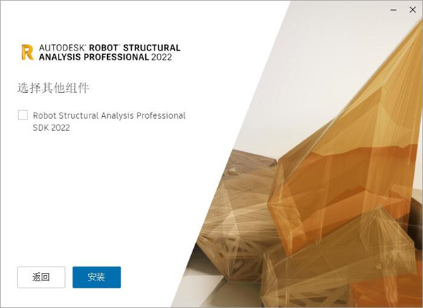 Autodesk Robot Structural Analysis Professional 2022中文破解版下载(附破解补丁)[百度网盘资源]