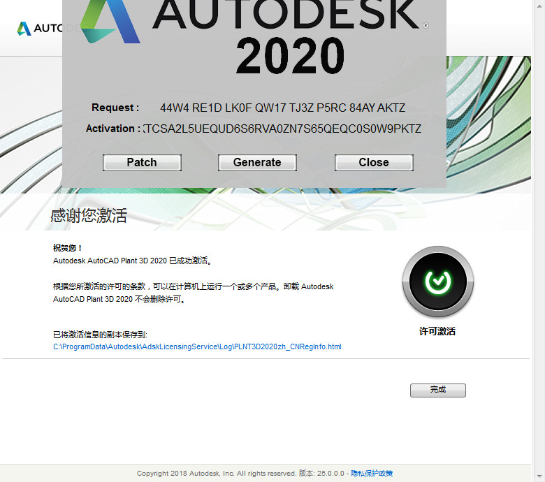 AutoCAD Plant 3D 2020中文破解版下载(附破解教程和注册机)