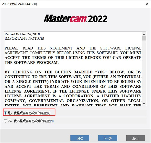 Mastercam 2022中文破解版下载(附安装教程+功能大全+破解补丁)[百度网盘资源]