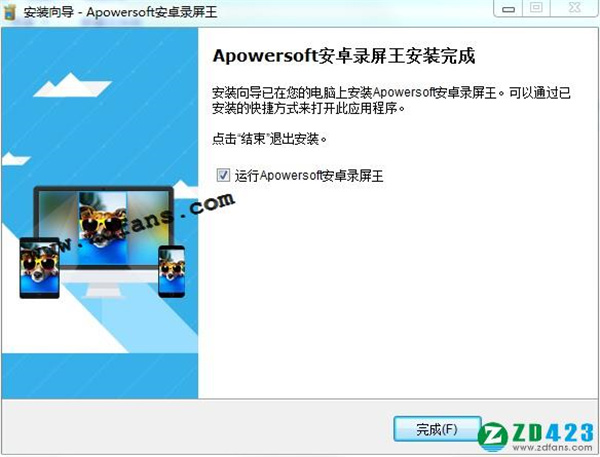 Apowersoft安卓录屏王专业破解版下载 v1.2.4.1(附安装教程+破解补丁)