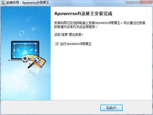 Apowersoft录屏王PC破解版 v2.3.6下载(附注册码)