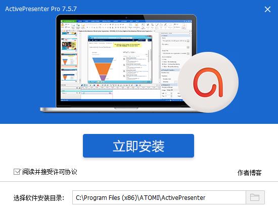 ActivePresenter pro 7中文破解版下载 v7.5.7(免破解)
