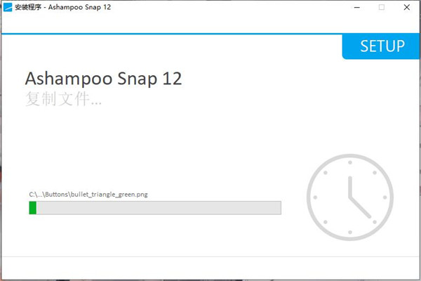 Ashampoo Snap 12注册码-阿香婆屏幕截图工具激活码(附安装教程)下载