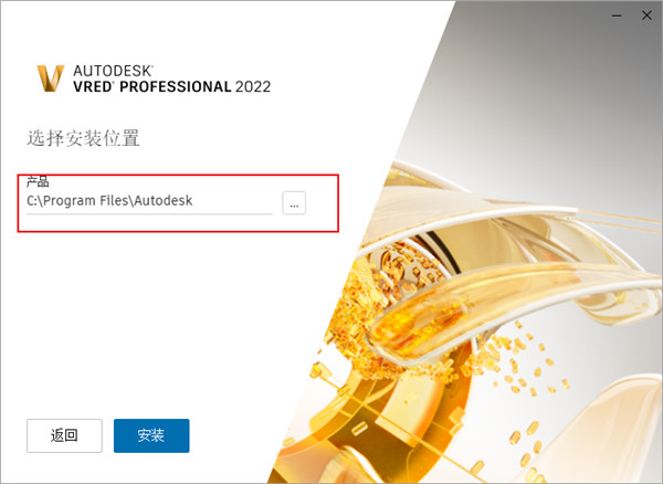 Autodesk VRED Professional 2022中文破解版下载(附安装教程+破解补丁)[百度网盘资源]