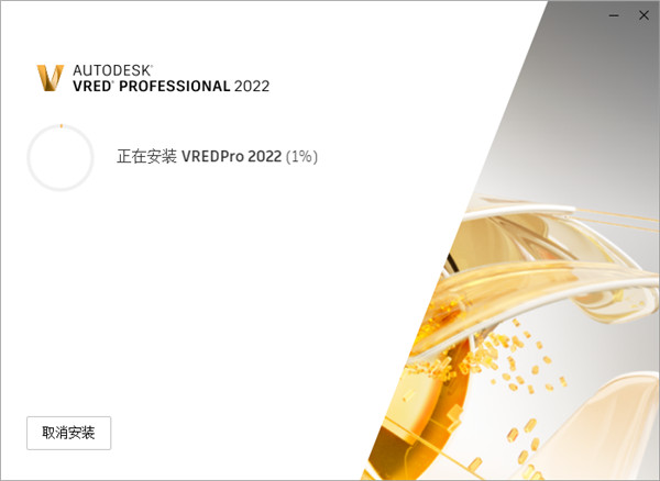 Autodesk VRED Professional 2022中文破解版下载(附安装教程+破解补丁)[百度网盘资源]