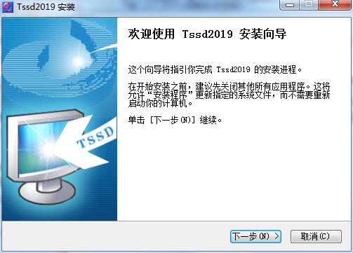 探索者2019破解版下载_探索者TSSD 2019破解版下载(附破解补丁和破解教程)[百度网盘资源]