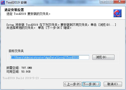 探索者2019破解版下载_探索者TSSD 2019破解版下载(附破解补丁和破解教程)[百度网盘资源]