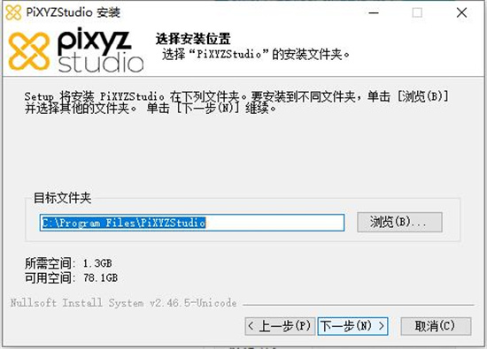 PiXYZ Studio 2020PC免费版-PiXYZ Studio 2020(终极CAD数据优化)电脑版下载 v2020.2.2.18[百度网盘资源]