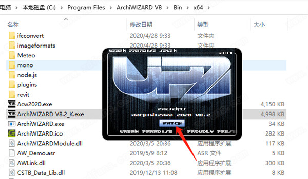 Graitec ArchiWIZARD 2020破解版 v8.2下载(附注册机)