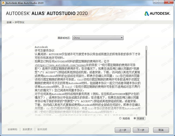 Autodesk Alias AutoStudio 2020中文破解版下载(附注册机+破解步骤)[百度网盘资源]