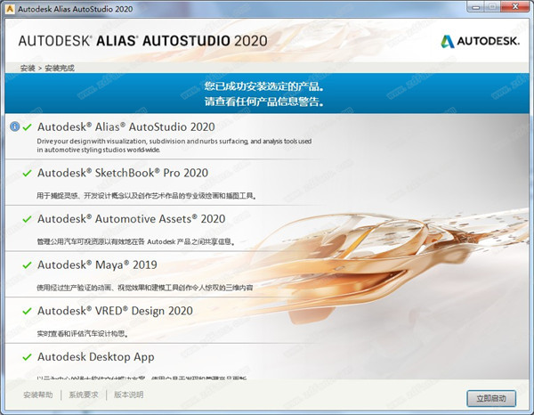 Autodesk Alias AutoStudio 2020中文破解版下载(附注册机+破解步骤)[百度网盘资源]