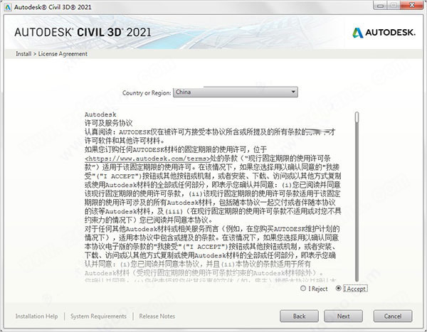Autodesk Civil 3D 2021中文破解版 64位下载(附破解补丁)[百度网盘资源]