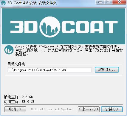 3D Coat(数字雕塑软件)中文破解版下载 v4.8.38中文破解版(附破解补丁)[百度网盘资源]