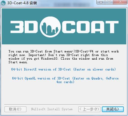 3D Coat(数字雕塑软件)中文破解版下载 v4.8.38中文破解版(附破解补丁)[百度网盘资源]