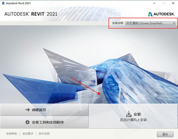 Autodesk Revit 2021中文破解版下载(附安装教程+破解补丁)[百度网盘资源]
