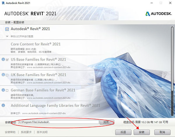 Autodesk Revit 2021中文破解版下载(附安装教程+破解补丁)[百度网盘资源]