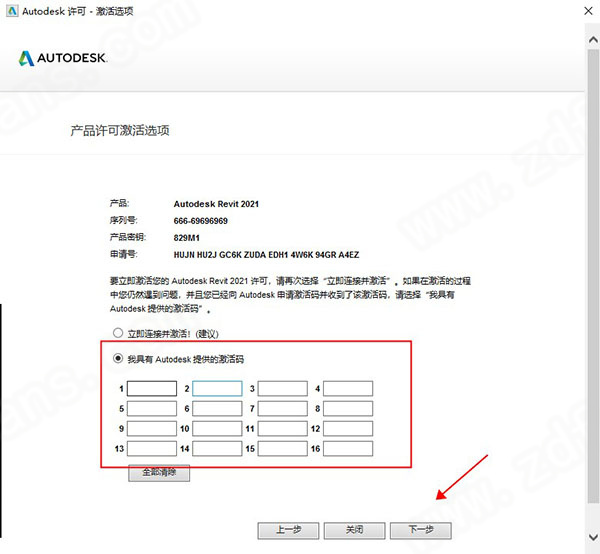 Autodesk Revit 2021中文破解版下载(附安装教程+破解补丁)[百度网盘资源]