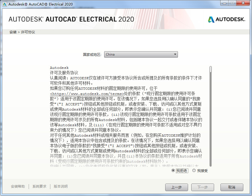 AutoCAD Mechanical 2020注册机下载(附破解教程)