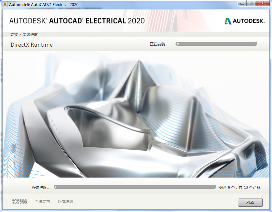 AutoCAD Mechanical 2020注册机下载(附破解教程)