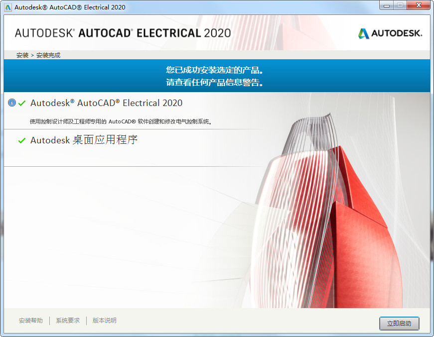 AutoCAD Mechanical 2020注册机下载(附破解教程)