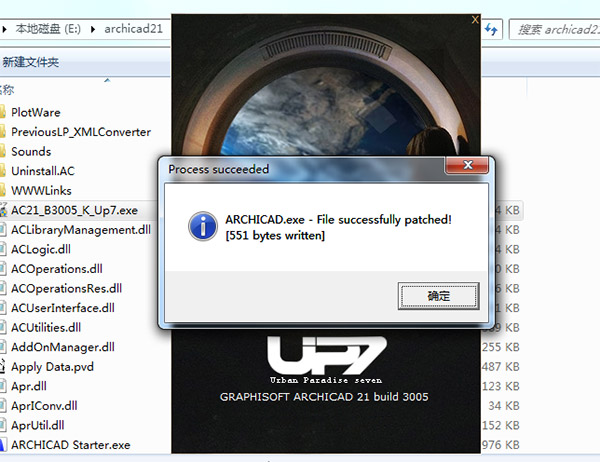 ArchiCAD 21破解版下载(附破解补丁及安装破解教程)[百度网盘资源]