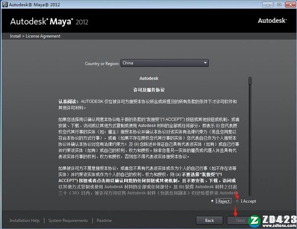 Maya 2012破解版-Maya 2012汉化免激活版下载[百度网盘资源]