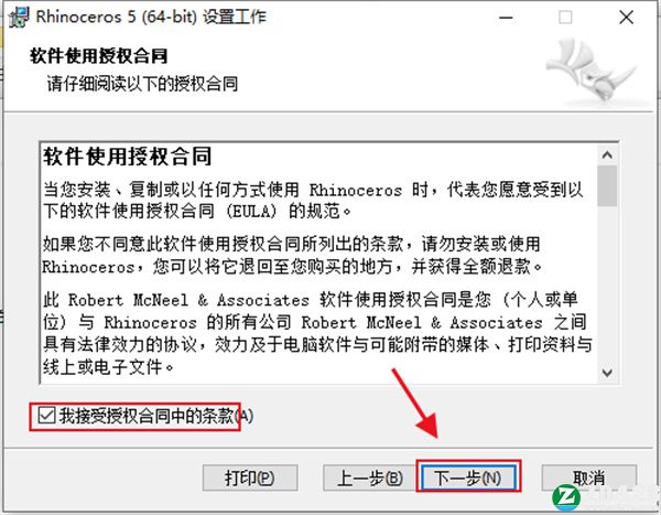rhino5.0中文破解版-Rhinoceros5.0永久免费版下载 v5.0(附安装教程)