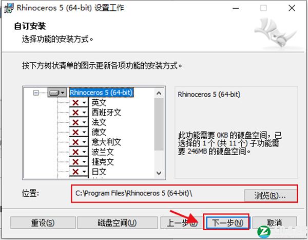 rhino5.0中文破解版-Rhinoceros5.0永久免费版下载 v5.0(附安装教程)