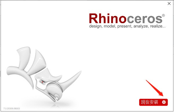 Rhino(犀牛软件)中文破解版下载 v7.1.20299.23101(附破解教程)[百度网盘资源]