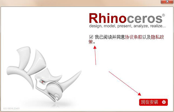 Rhinoceros(犀牛软件) 6.10破解版下载(含破解补丁)
