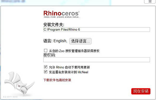 Rhinoceros 6.6中文破解版下载(附破解补丁)