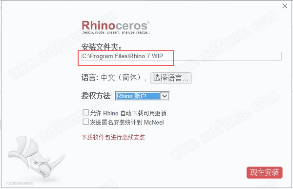 Rhinoceros(犀牛软件) 7中文汉化版下载 v7.2.21021.07001(附破解补丁)[百度网盘资源]