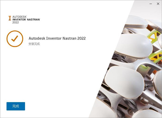 Inventor 2022序列号和密钥-Autodesk Inventor Nastran 2022序列号生成器下载(附安装教程)
