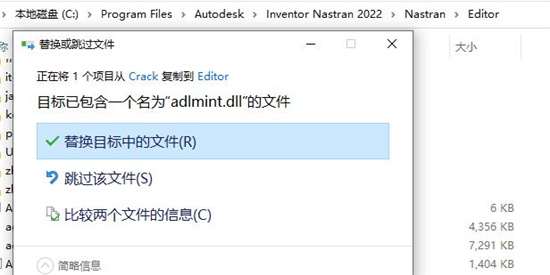 Inventor 2022序列号和密钥-Autodesk Inventor Nastran 2022序列号生成器下载(附安装教程)