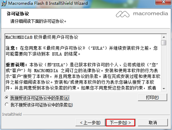 Macromedia Flash 8官方版下载