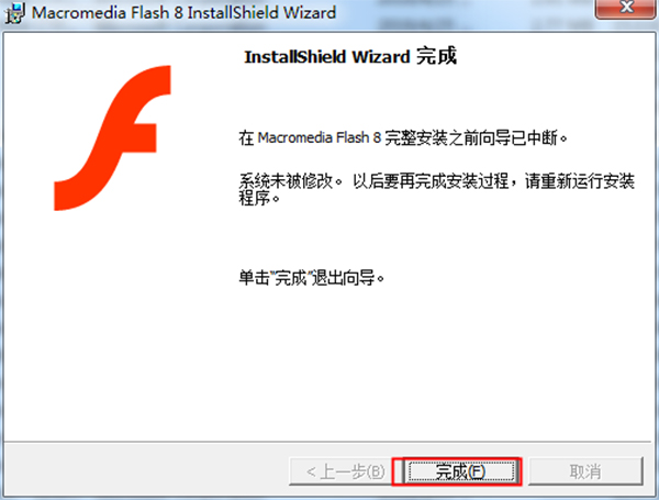 Macromedia Flash 8官方版下载