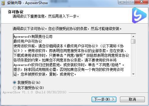 ApowerShow中文版-ApowerShow Pro终生授权破解版下载 v1.1.0(附破解补丁和教程)