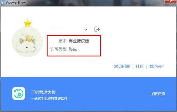 ApowerShow中文版-ApowerShow Pro终生授权破解版下载 v1.1.0(附破解补丁和教程)