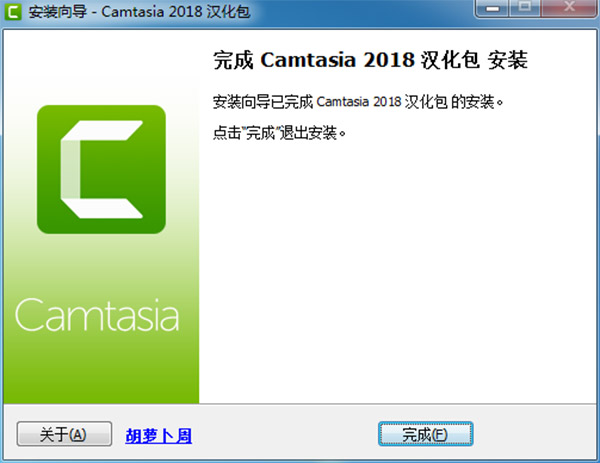 Camtasia 2018汉化补丁 下载(附使用教程)