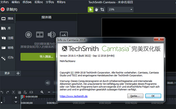 Camtasia 2018中文免费版下载(附破解补丁、汉化包及破解汉化教程)