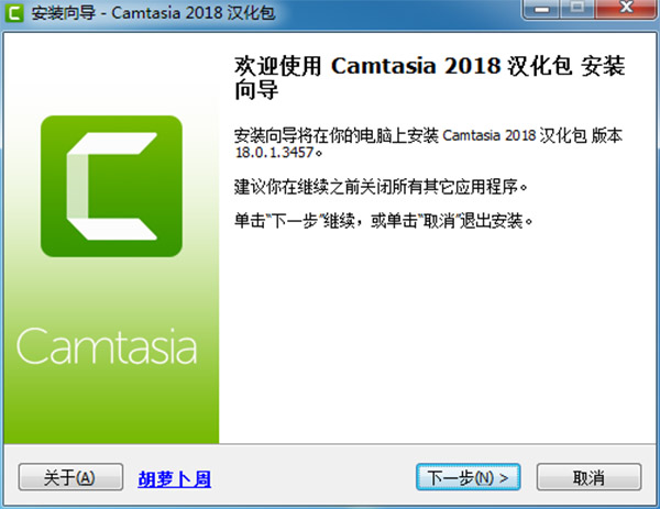 Camtasia 2018中文免费版下载(附破解补丁、汉化包及破解汉化教程)
