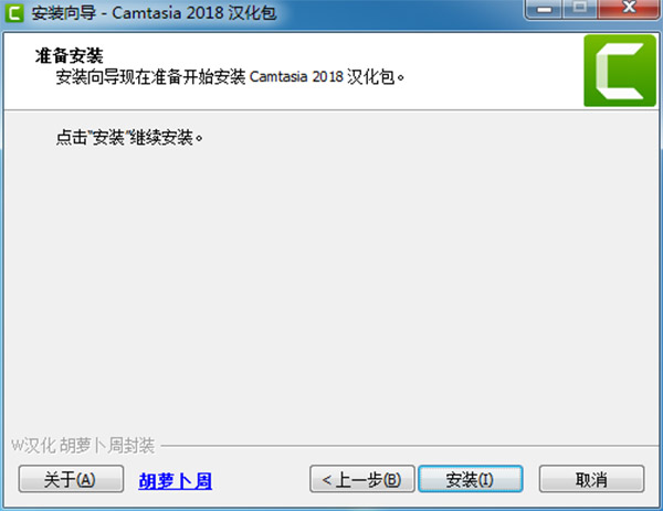 Camtasia 2018中文免费版下载(附破解补丁、汉化包及破解汉化教程)