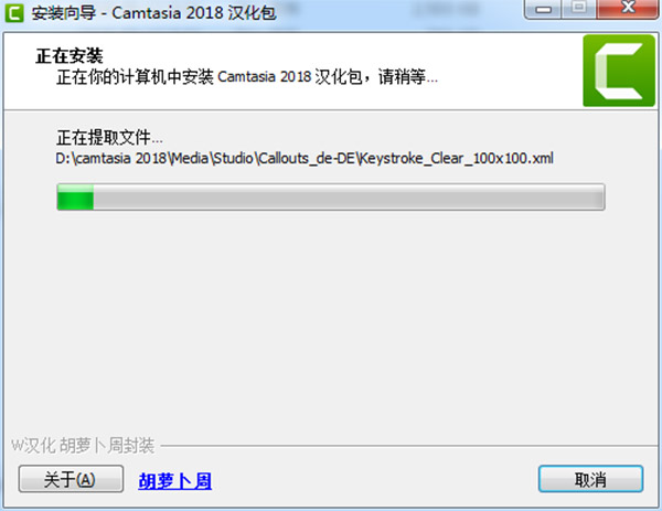 Camtasia 2018中文免费版下载(附破解补丁、汉化包及破解汉化教程)