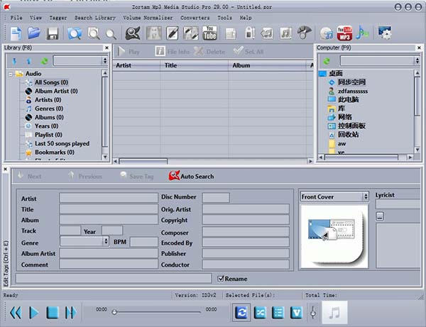 Zortam Mp3 Media Studio Pro 29中文破解版-Zortam Mp3 Media Studio Pro 29免费激活版下载(附破解补丁)