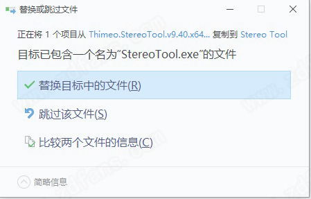 Stereo Tool 9中文破解版下载 v9.40(附破解补丁)