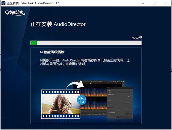 AudioDirector 12中文破解版-CyberLink AudioDirector Ultra 12永久免费版下载 v12.0.2109.0(附破解补丁)