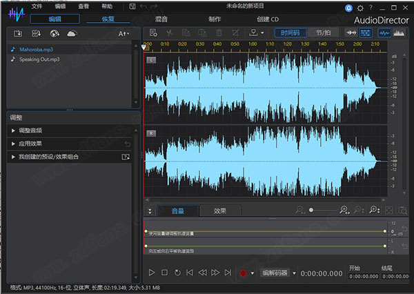 AudioDirector 12中文破解版-CyberLink AudioDirector Ultra 12永久免费版下载 v12.0.2109.0(附破解补丁)