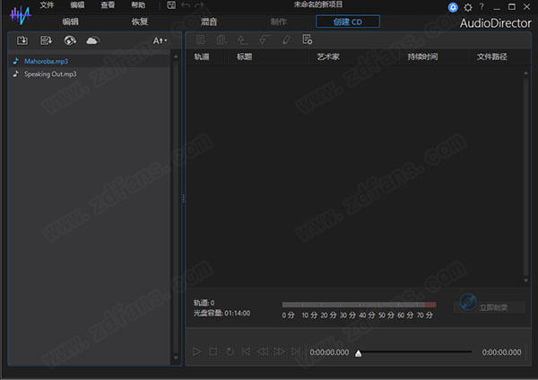 AudioDirector 12中文破解版-CyberLink AudioDirector Ultra 12永久免费版下载 v12.0.2109.0(附破解补丁)