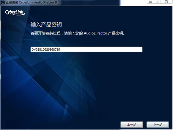 Audiodirector中文免费版下载 v9.0.2031.0(附破解补丁)
