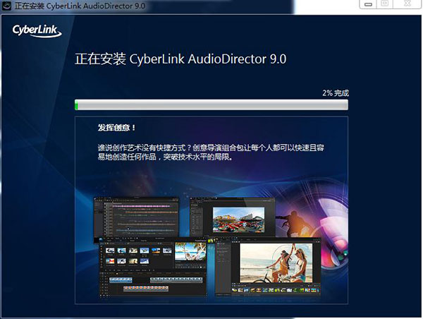 Audiodirector中文免费版下载 v9.0.2031.0(附破解补丁)